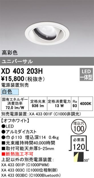 XD403203H