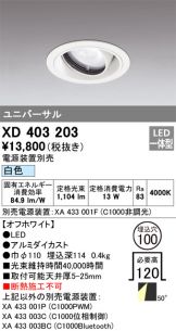XD403203