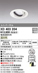XD403204