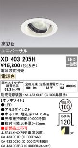 XD403205H