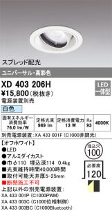 XD403206H