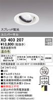 XD403207