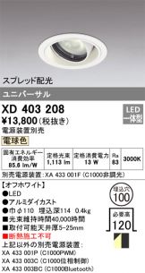 XD403208