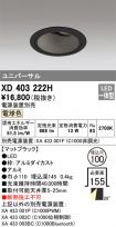 XD403222H