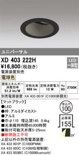 XD403222H