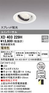 XD403229H