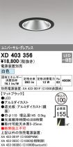 XD403356