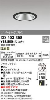 XD403358