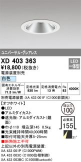 XD403363