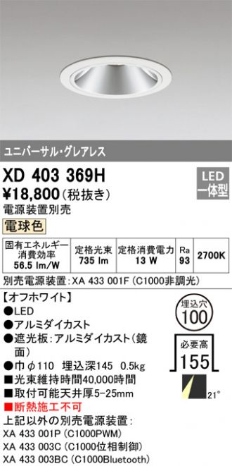 XD403369H