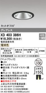 XD403386H