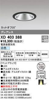XD403388