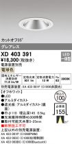 XD403391