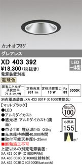 XD403392