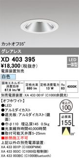 XD403395