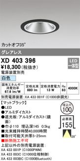 XD403396