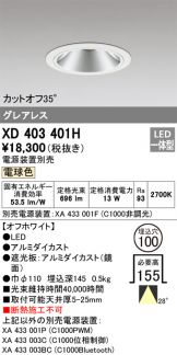 XD403401H