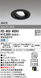 XD403403H