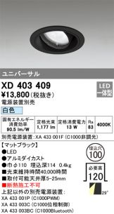 XD403409