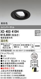 XD403410H
