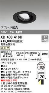 XD403416H