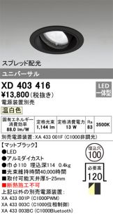 XD403416