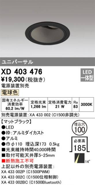 XD403476