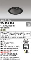 XD403498
