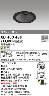 XD403498