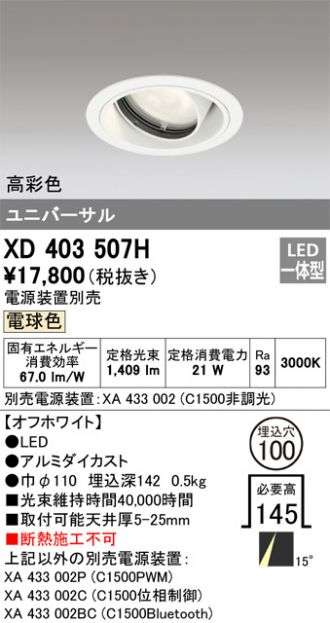 XD403507H