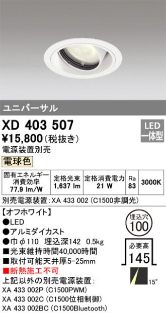 XD403507