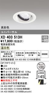 XD403513H