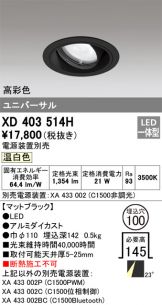 XD403514H