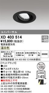 XD403514