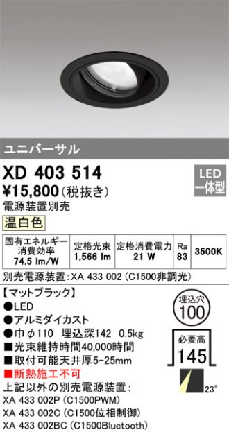 XD403514