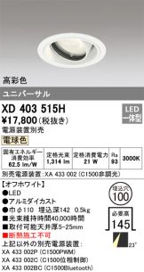 XD403515H