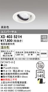 XD403521H