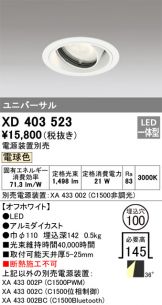 XD403523