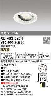 XD403525H