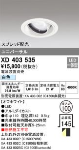 XD403535