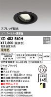 XD403540H