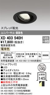 XD403540H