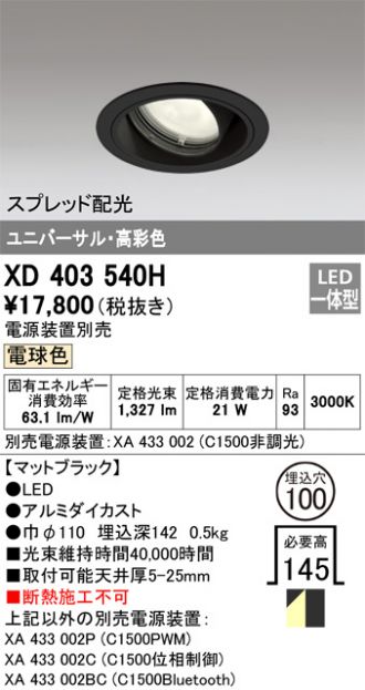 XD403540H