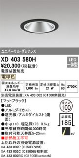 XD403580H