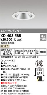 XD403585