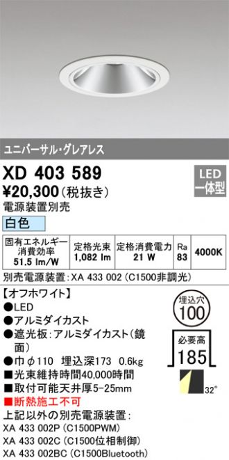 XD403589