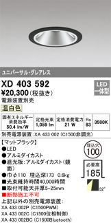 XD403592