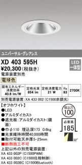 XD403595H