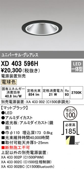 XD403596H