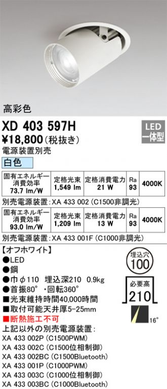 XD403597H